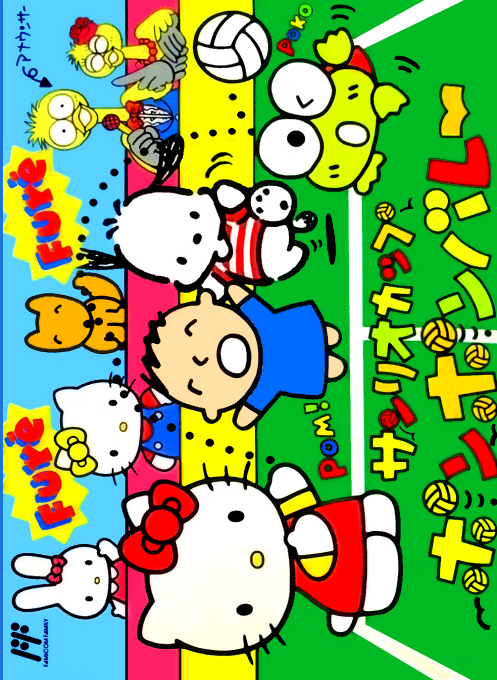 Sanrio Cup : Pon Pon Volley